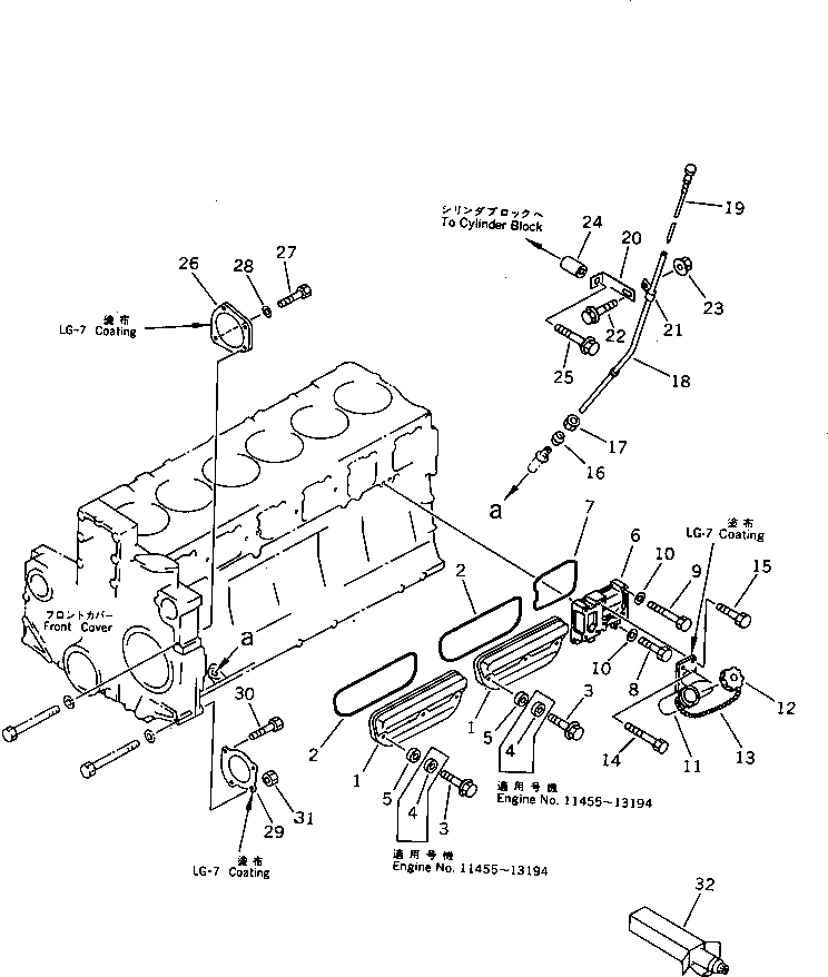 FILLER,OIL 6210-21-7260 KOMATSU