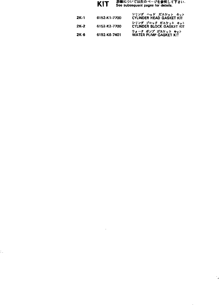 GASKET KIT,WATER PUMP 6152-K6-7401 KOMATSU
