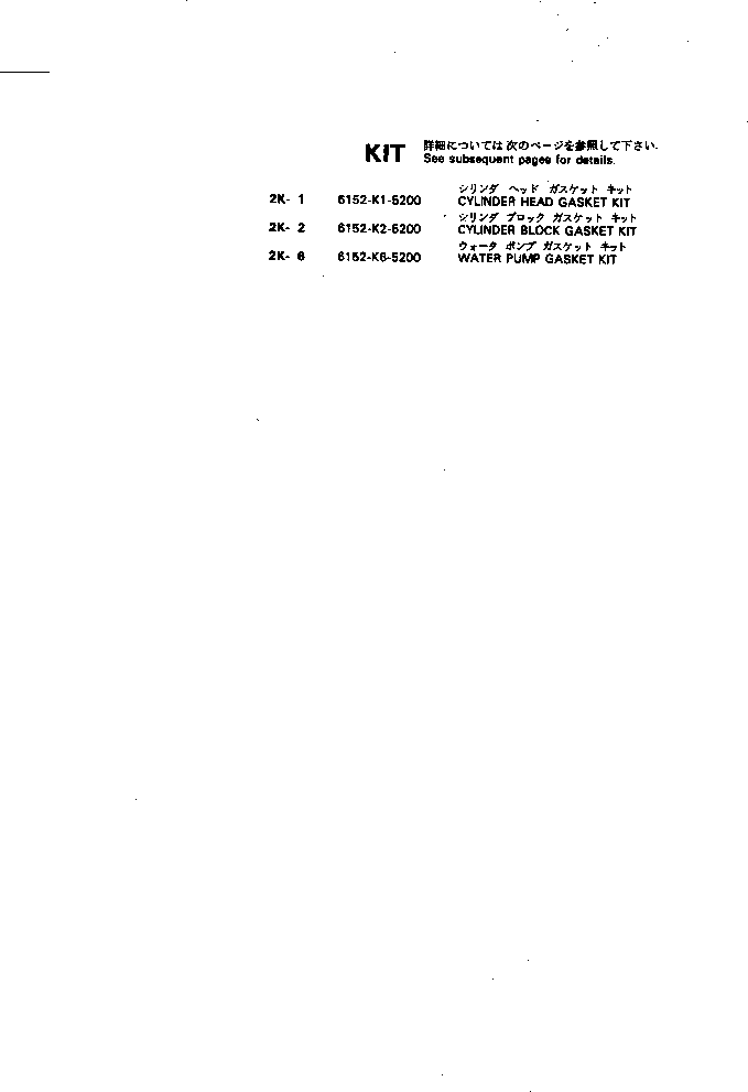 Комплект прокладок, блок цилиндров 6152-K2-5200 KOMATSU
