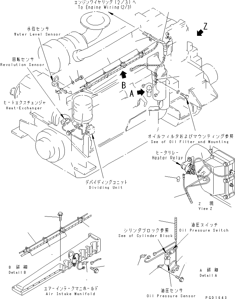 Жгут проводов 7700-86-8110 KOMATSU
