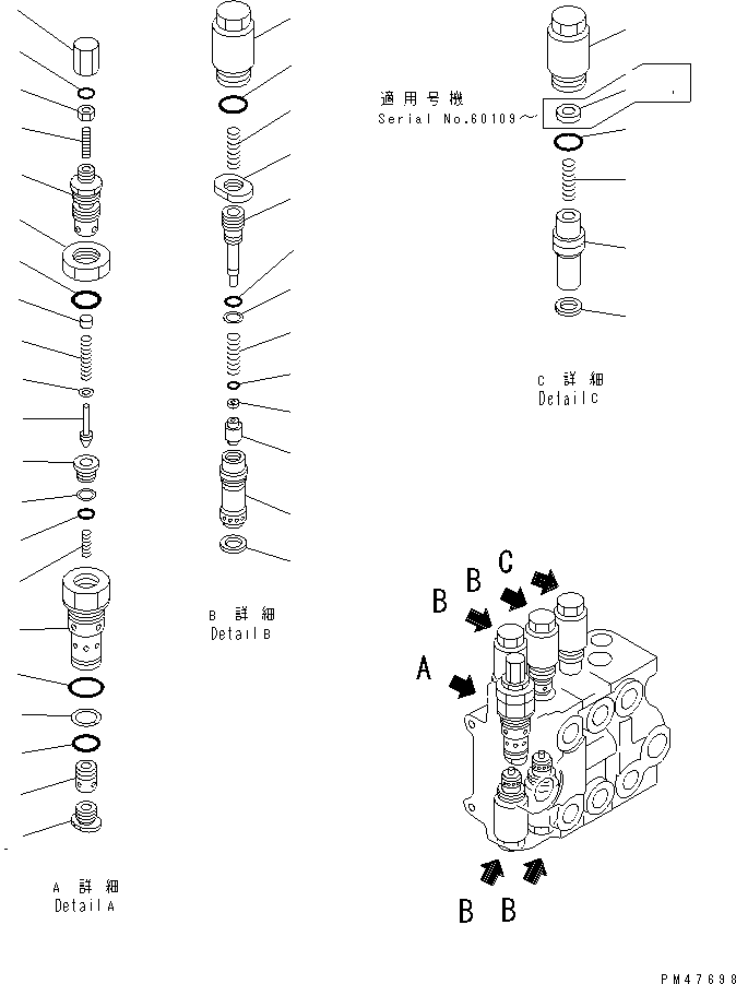 Клапан в сборе (\0\700-83-82001) KOMATSU