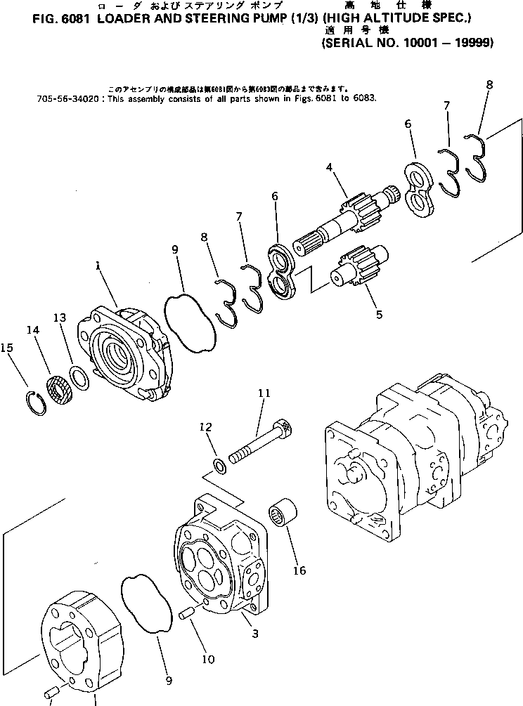 PUMP ASS'Y,(SAR80+56+50) 705-56-34020 KOMATSU