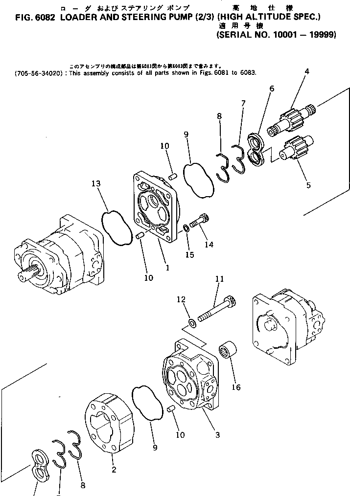 PUMP ASS'Y,(SAR80+56+50) (705-56-34020) KOMATSU