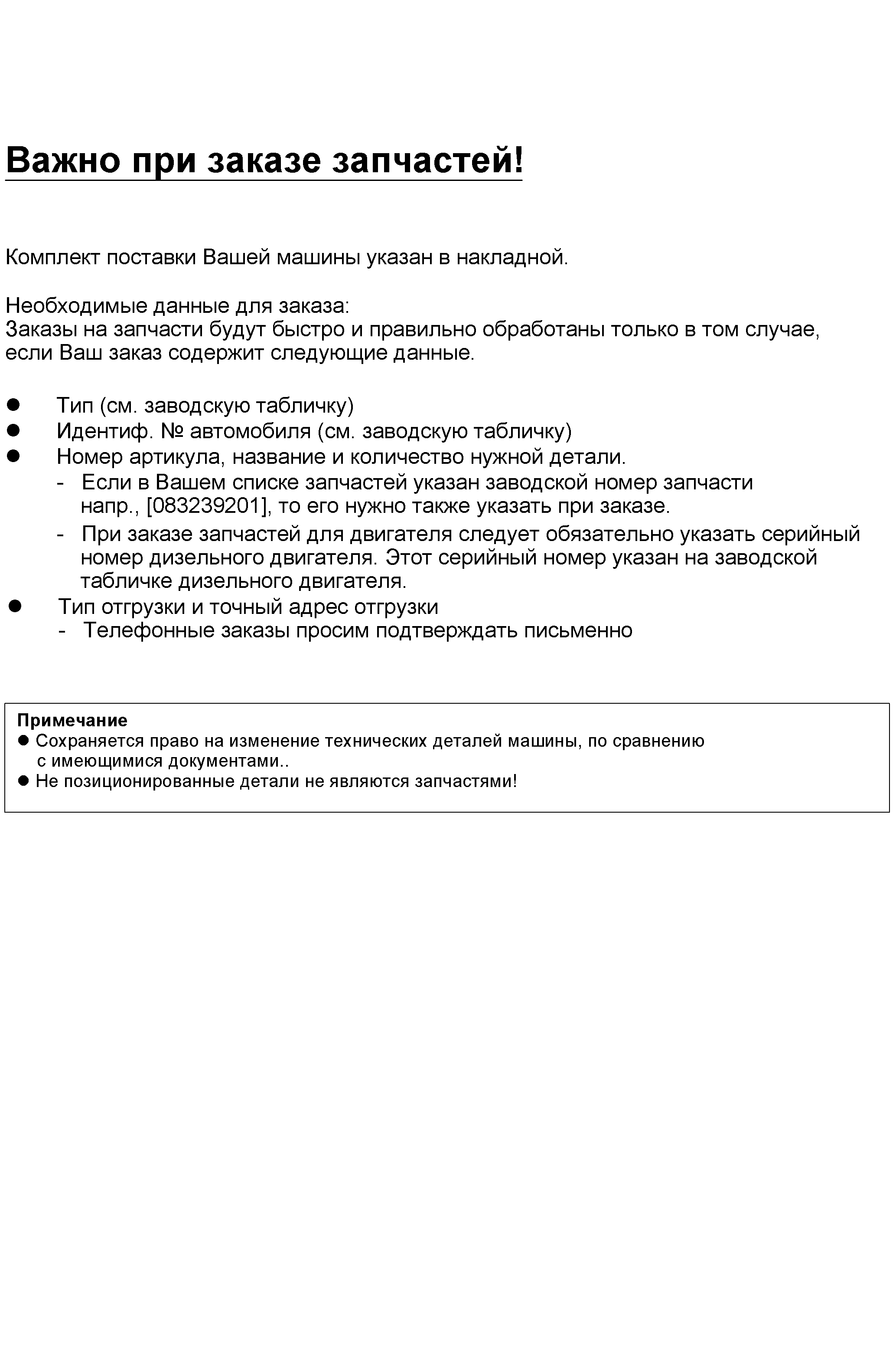ГИДР. УСТ.ДВИГАТ.-ВВОД ВРАЩ. 11466982 LIEBHERR