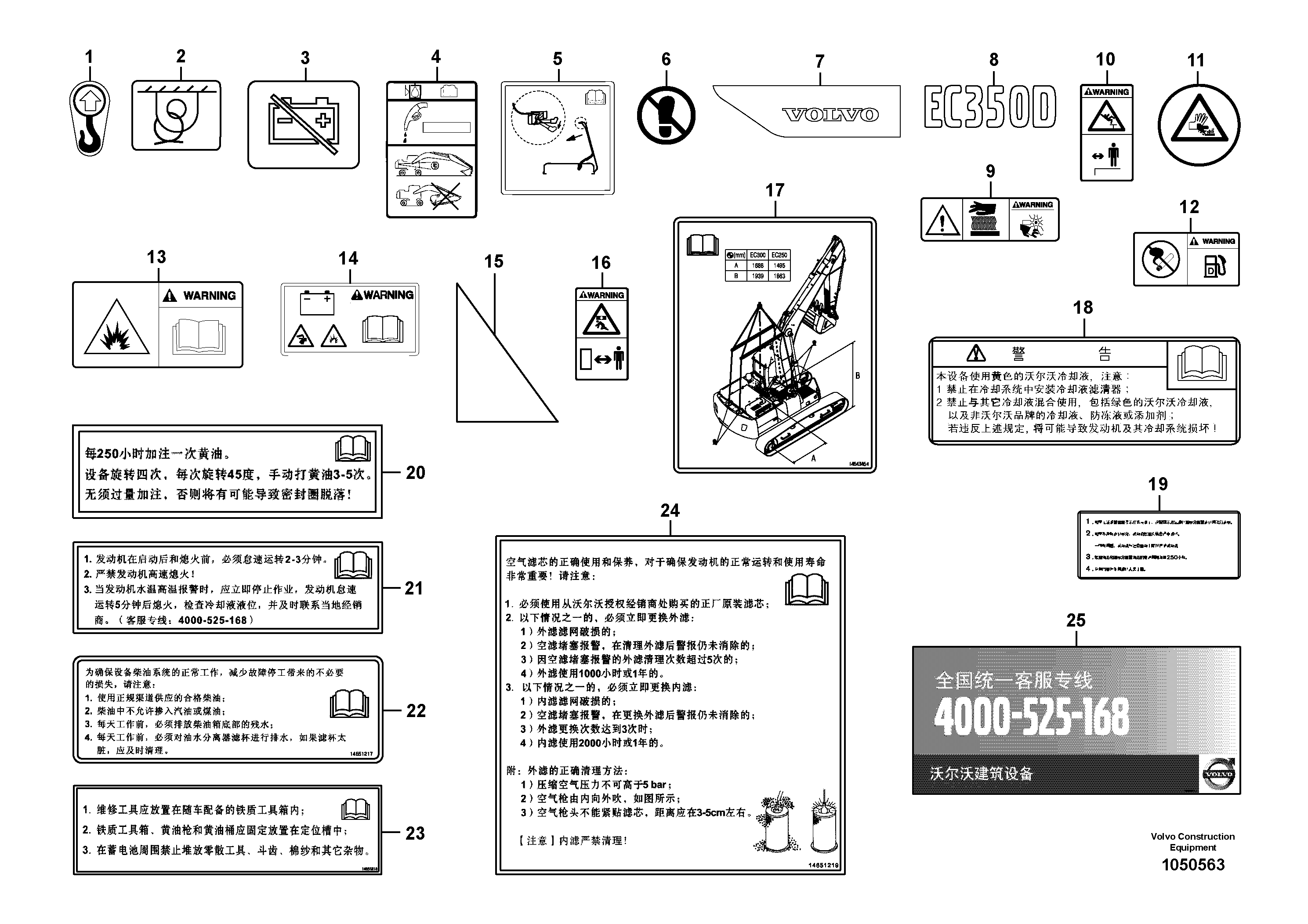 Decal VOE14706404 VOLVO