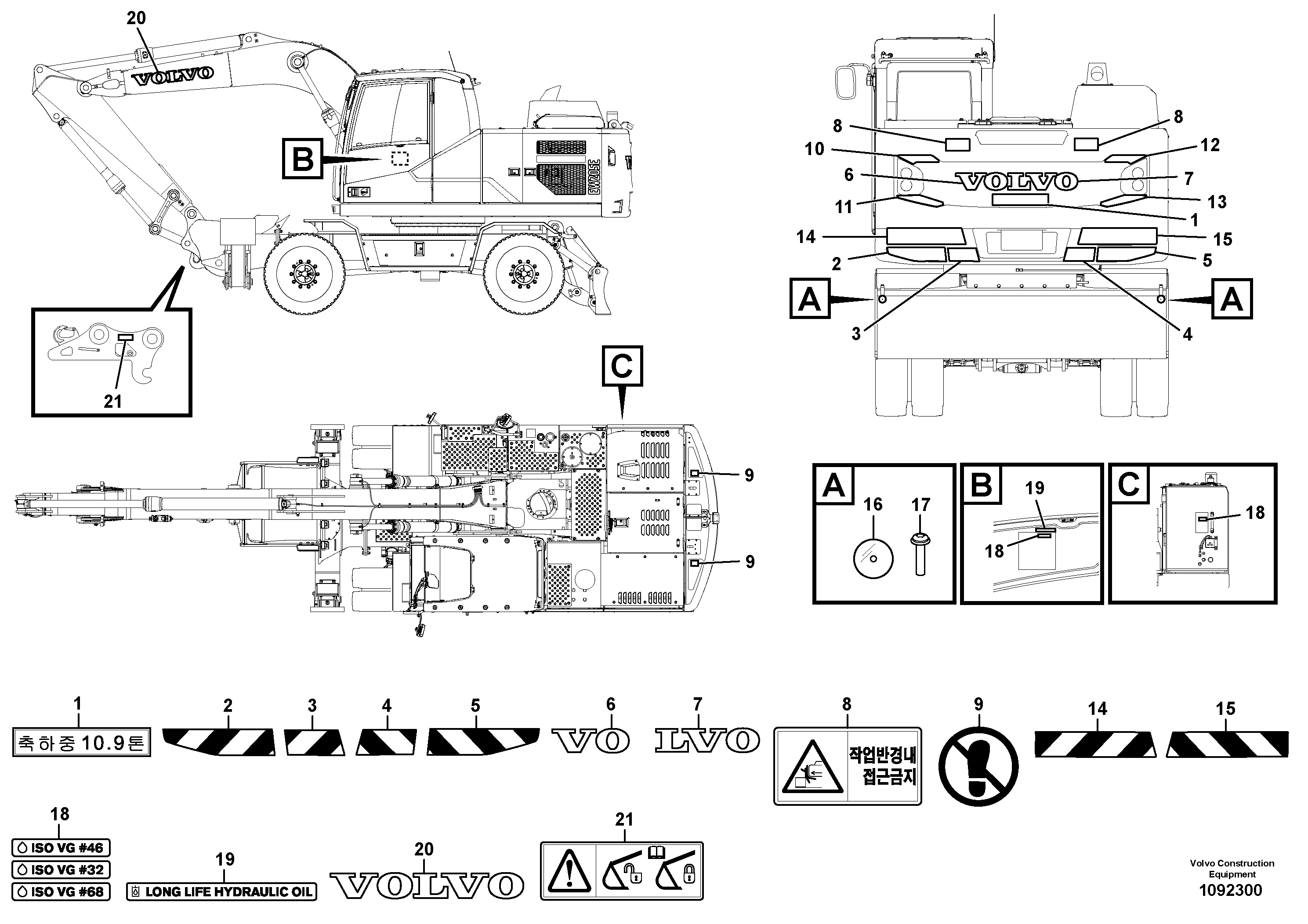 Decal RM/VOE14700371 VOLVO